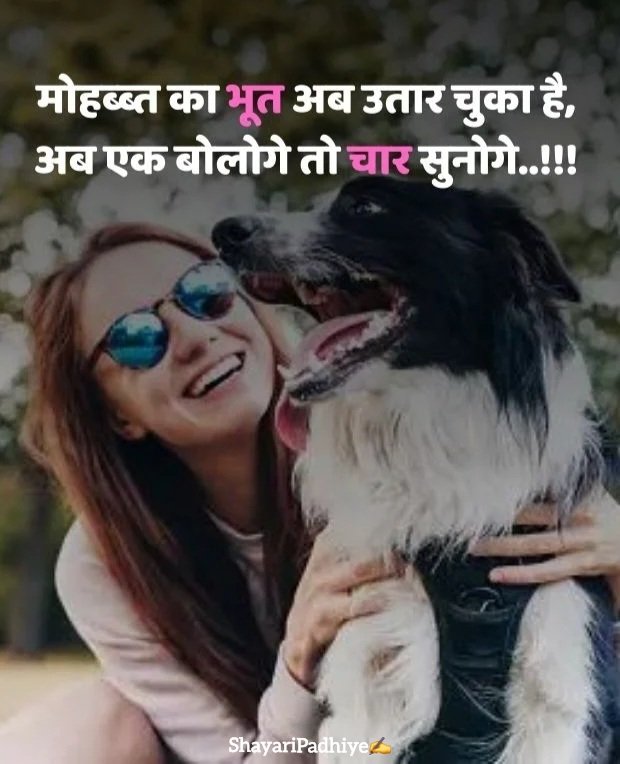gussa female attitude shayari gussa female attitude shayari