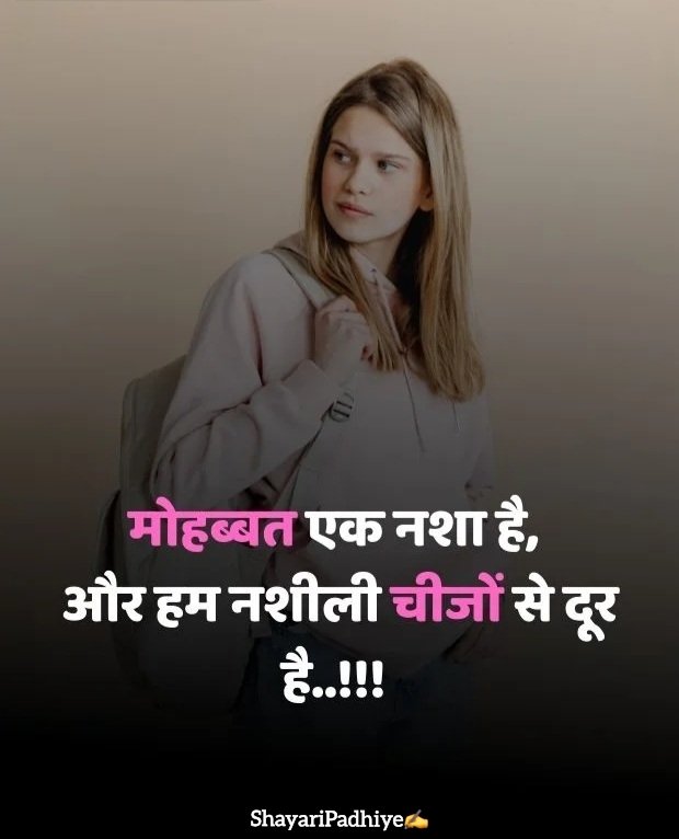 gussa female attitude shayari gussa female attitude shayari