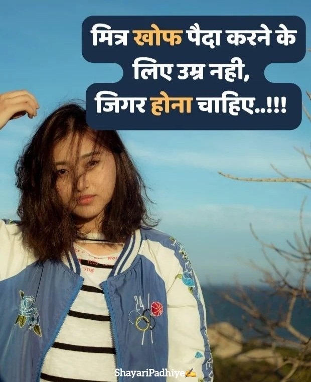gussa female attitude shayari gussa female attitude shayari