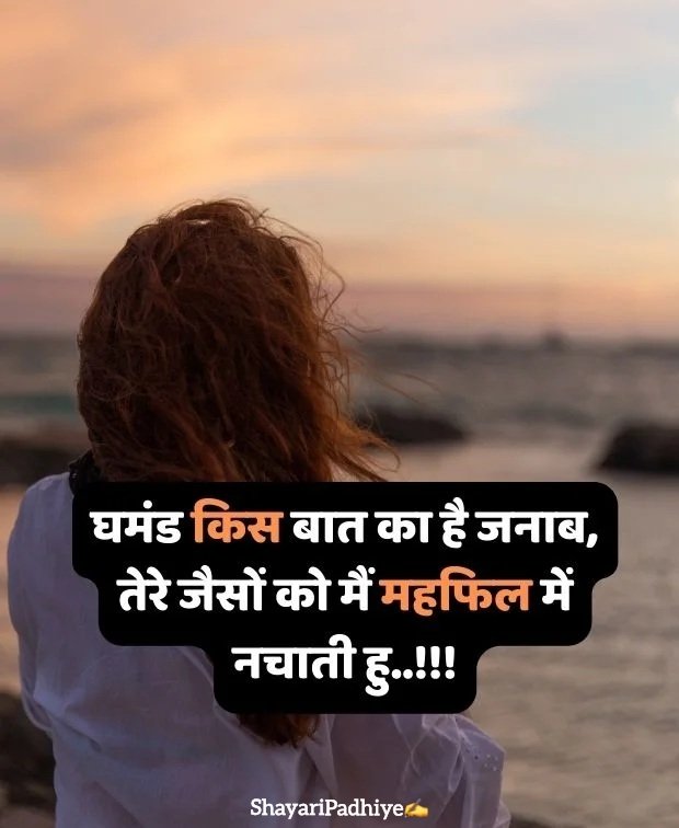gussa female attitude shayari gussa female attitude shayari