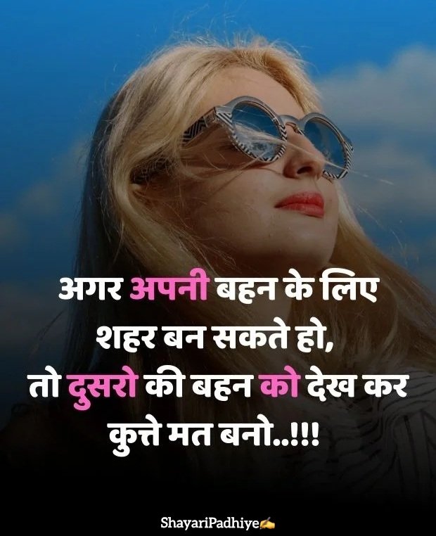 gussa female attitude shayari gussa female attitude shayari