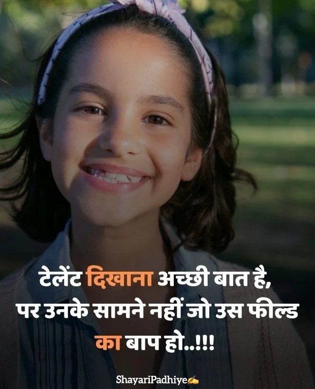 gussa female attitude shayari gussa female attitude shayari