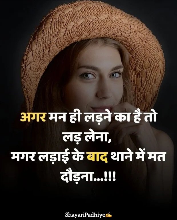 gussa female attitude shayari gussa female attitude shayari