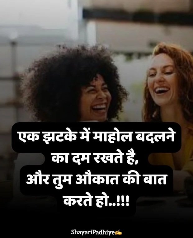 gussa female attitude shayari gussa female attitude shayari