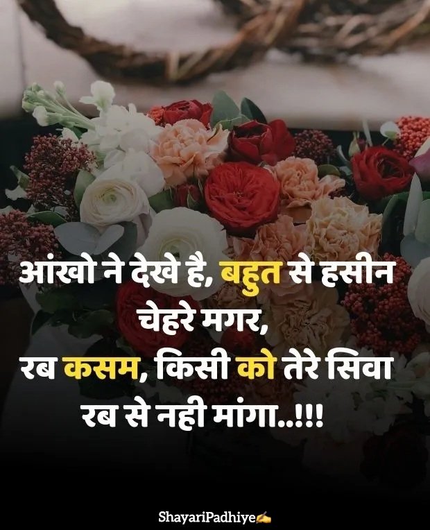 husband ke liye shayari husband ke liye shayari