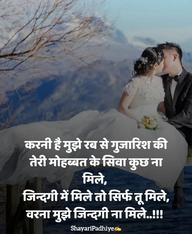 husband ke liye shayari husband ke liye shayari