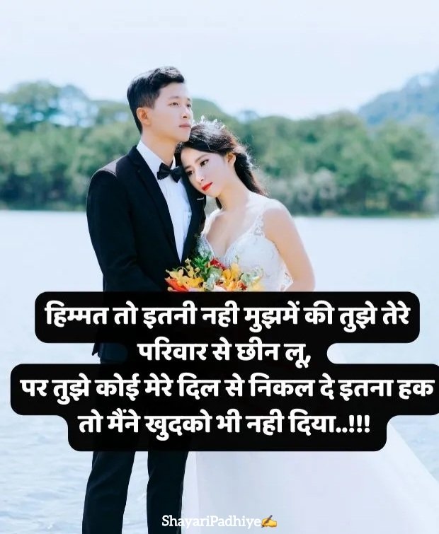 husband ke liye shayari husband ke liye shayari