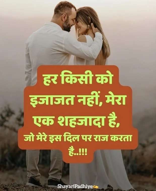 husband ke liye shayari husband ke liye shayari