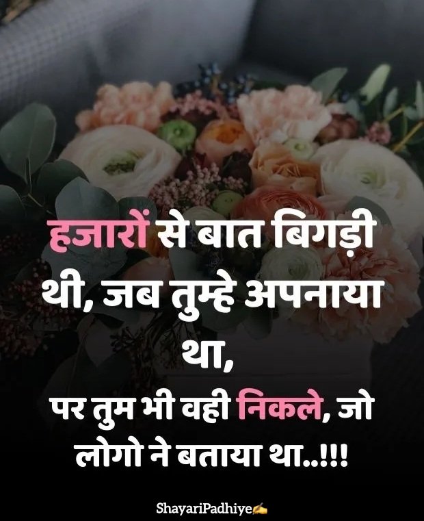 husband shayari husband shayari