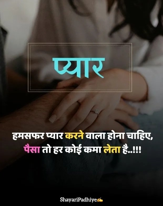 husband shayari husband shayari