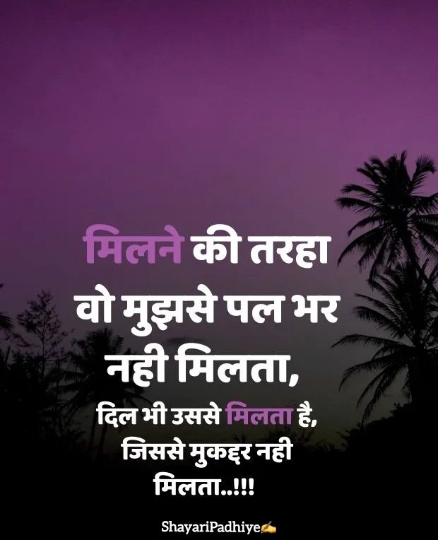 husband shayari husband shayari