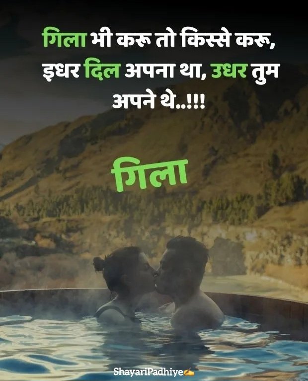 husband shayari husband shayari