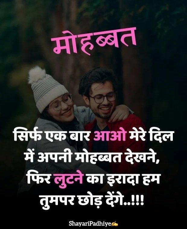 husband shayari husband shayari