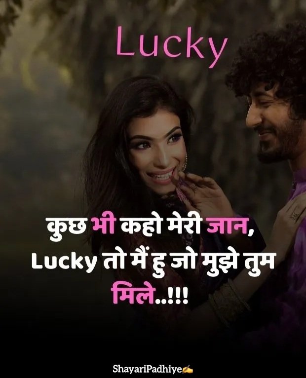 husband shayari husband shayari