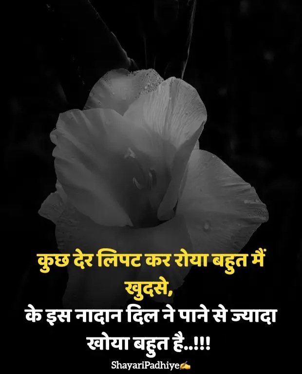 intezaar shayari intezaar shayari