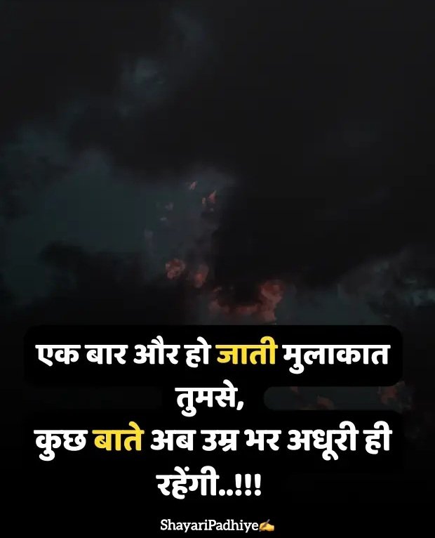 intezaar shayari intezaar shayari