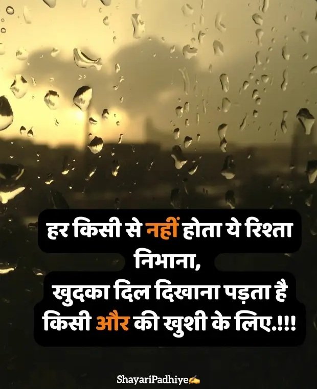 intezaar shayari intezaar shayari