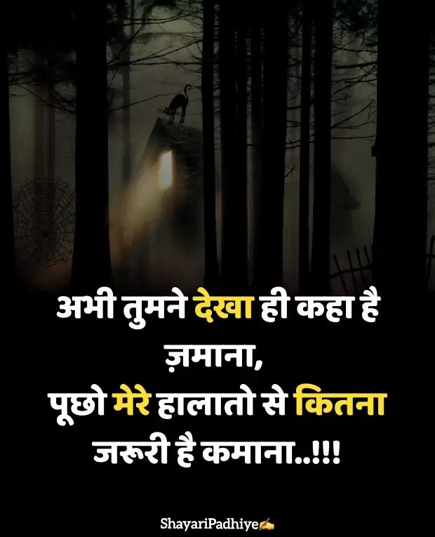intezaar shayari intezaar shayari