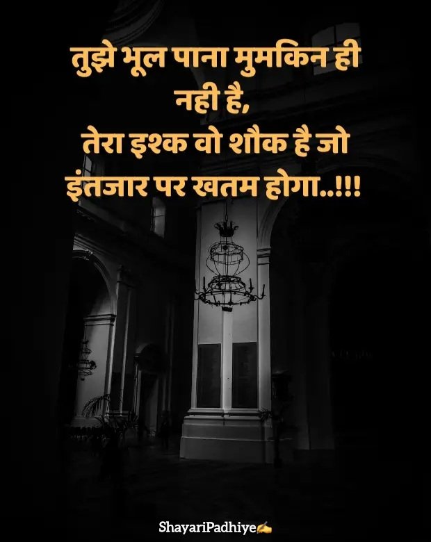 intezaar shayari intezaar shayari
