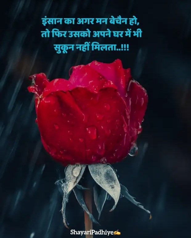 intezaar shayari intezaar shayari