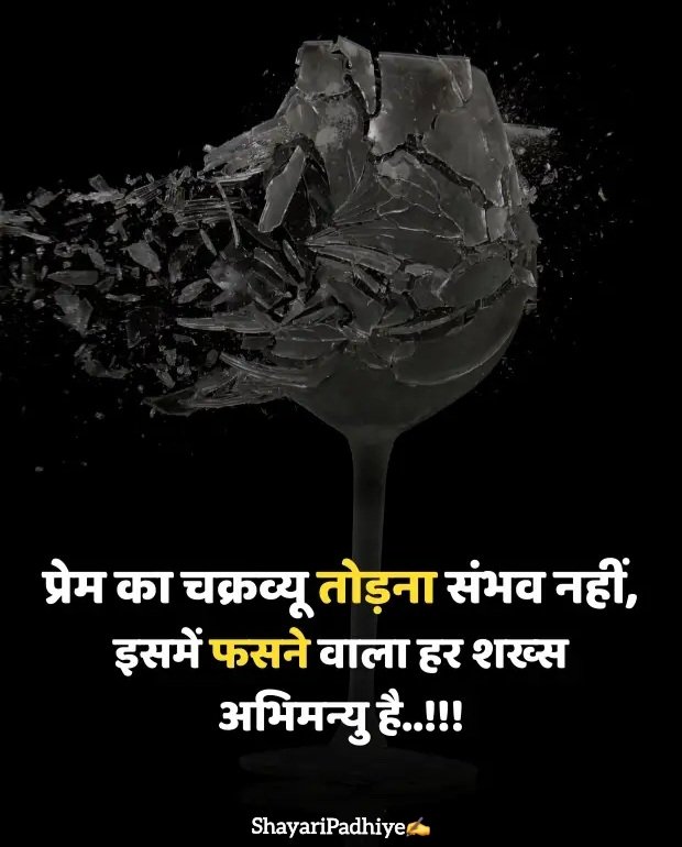 intezaar shayari intezaar shayari