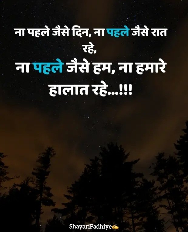 intezaar shayari intezaar shayari