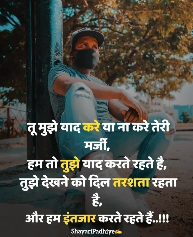 intezaar shayari intezaar shayari