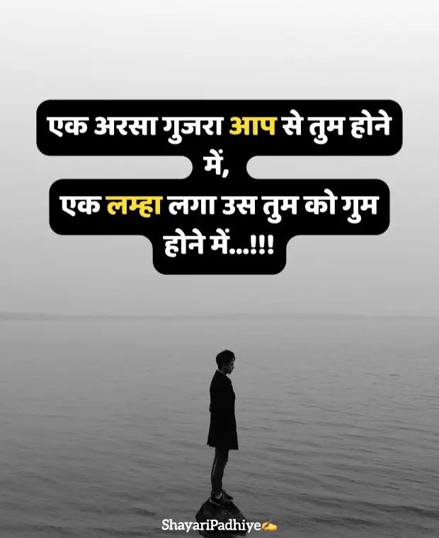intezaar shayari intezaar shayari