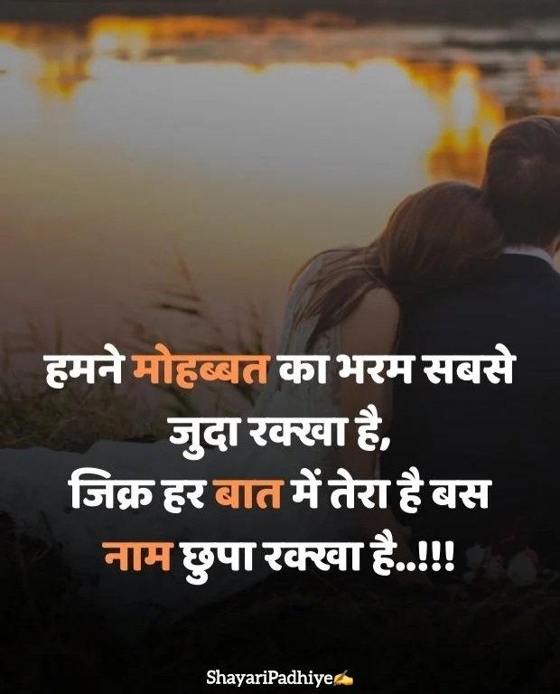 love shayari in hindi love shayari in hindi
