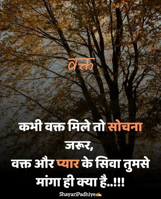 love shayari in hindi love shayari in hindi
