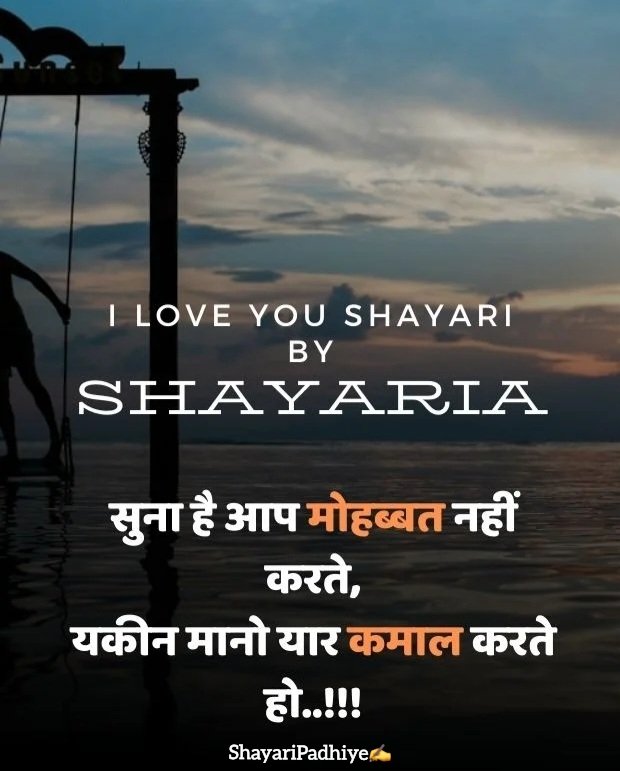 love shayari in hindi love shayari in hindi