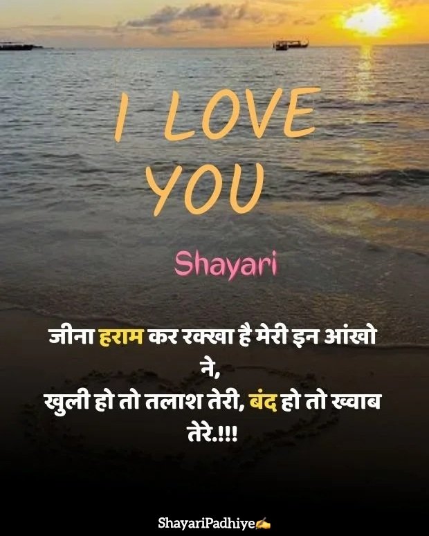love shayari in hindi love shayari in hindi