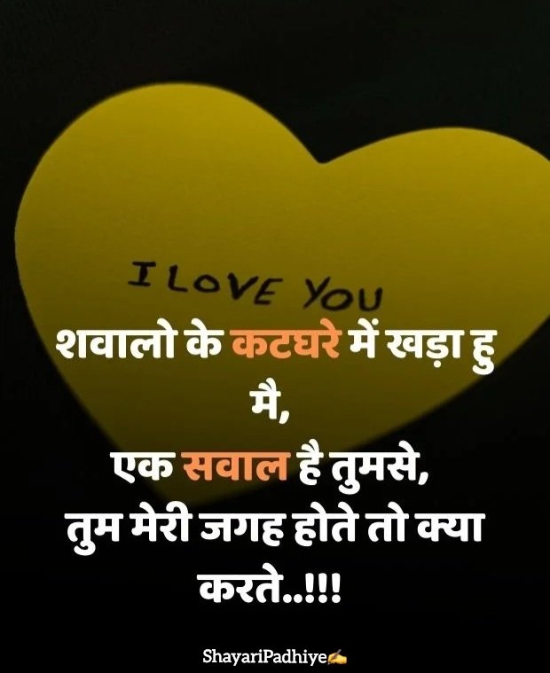love shayari in hindi love shayari in hindi