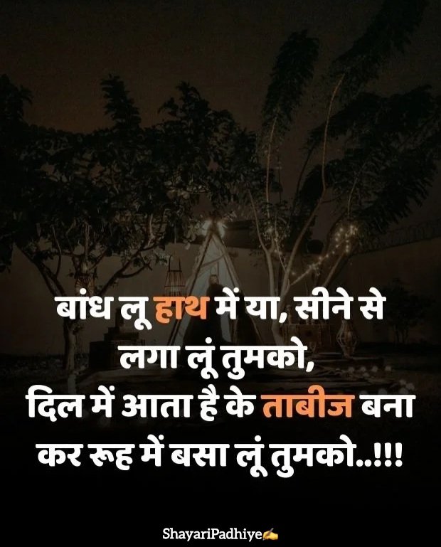 love shayari in hindi love shayari in hindi