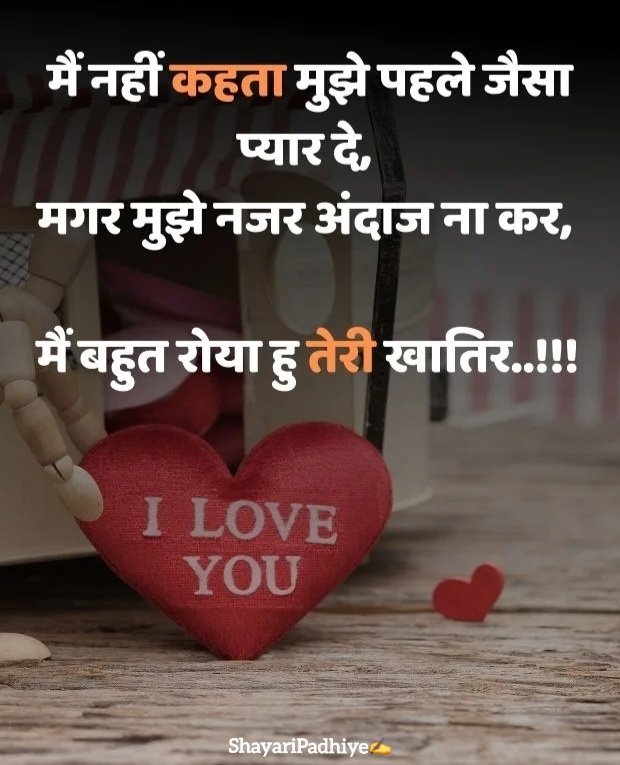 love shayari in hindi love shayari in hindi