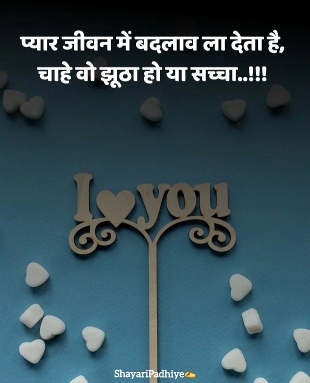 love shayari in hindi love shayari in hindi