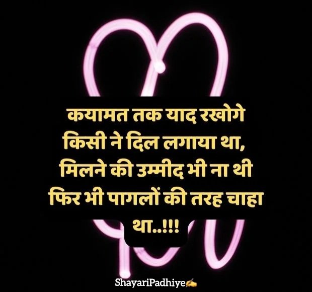 love shayari in hindi love shayari in hindi