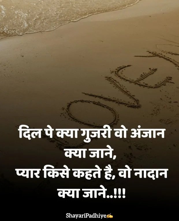 love shayari in hindi love shayari in hindi