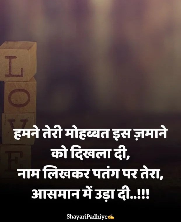 love shayari in hindi love shayari in hindi