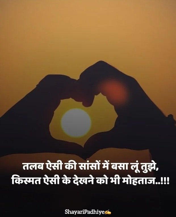love shayari in hindi love shayari in hindi