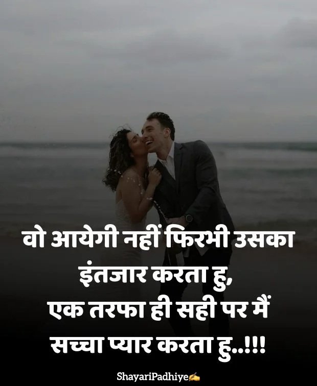 love shayari in hindi love shayari in hindi