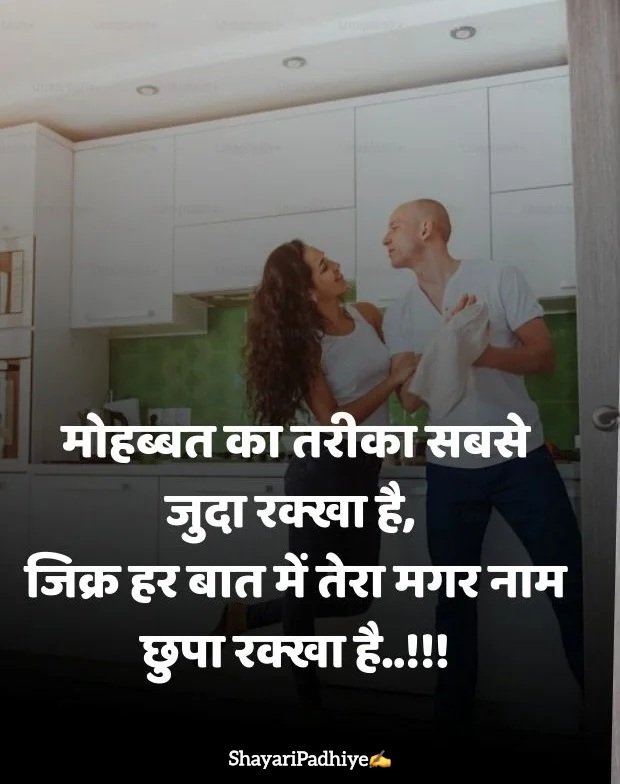 love shayari in hindi love shayari in hindi
