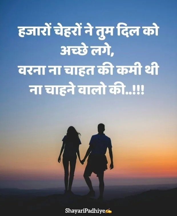 love shayari in hindi love shayari in hindi
