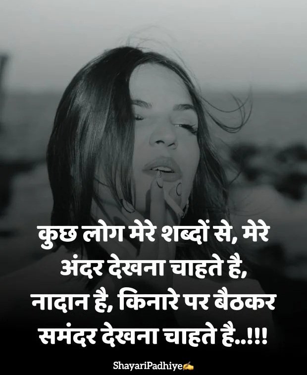 love shayari in hindi love shayari in hindi