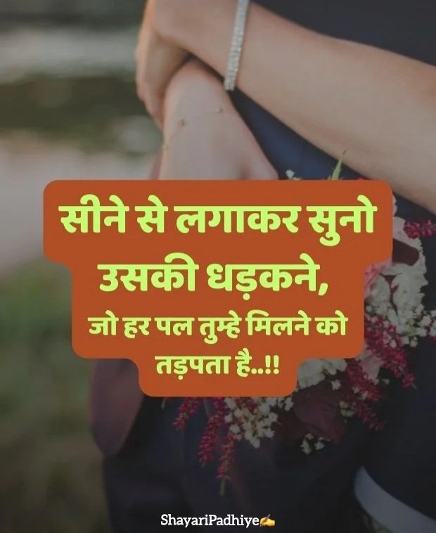 love shayari in hindi love shayari in hindi