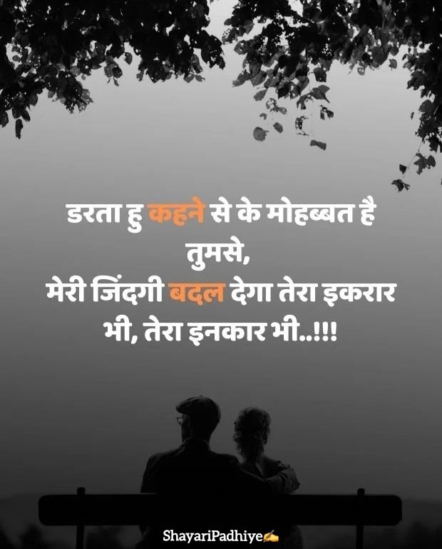 love shayari in hindi love shayari in hindi