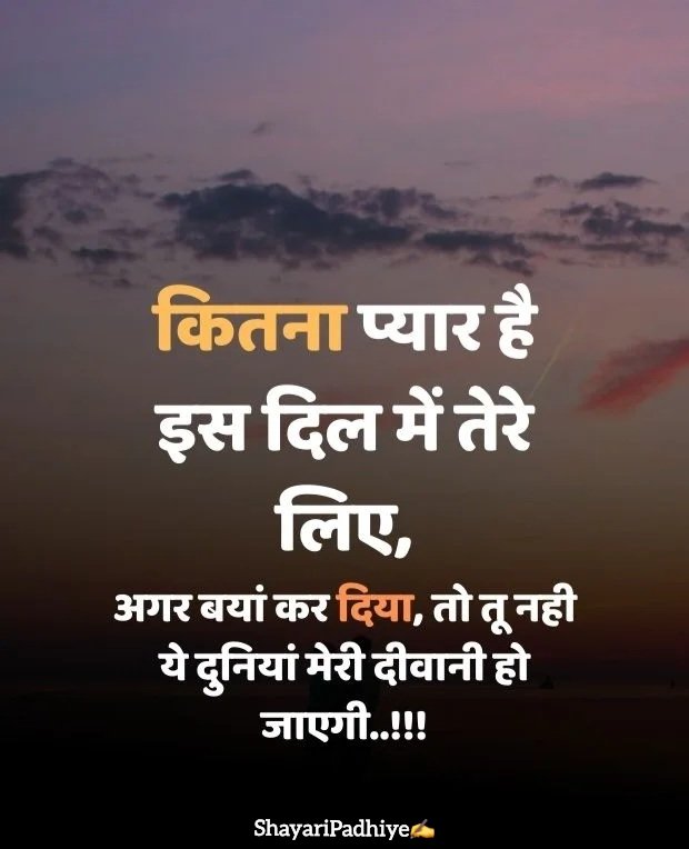 love shayari in hindi love shayari in hindi