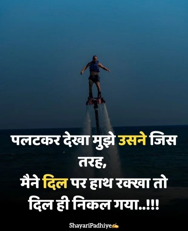 love shayari in hindi love shayari in hindi