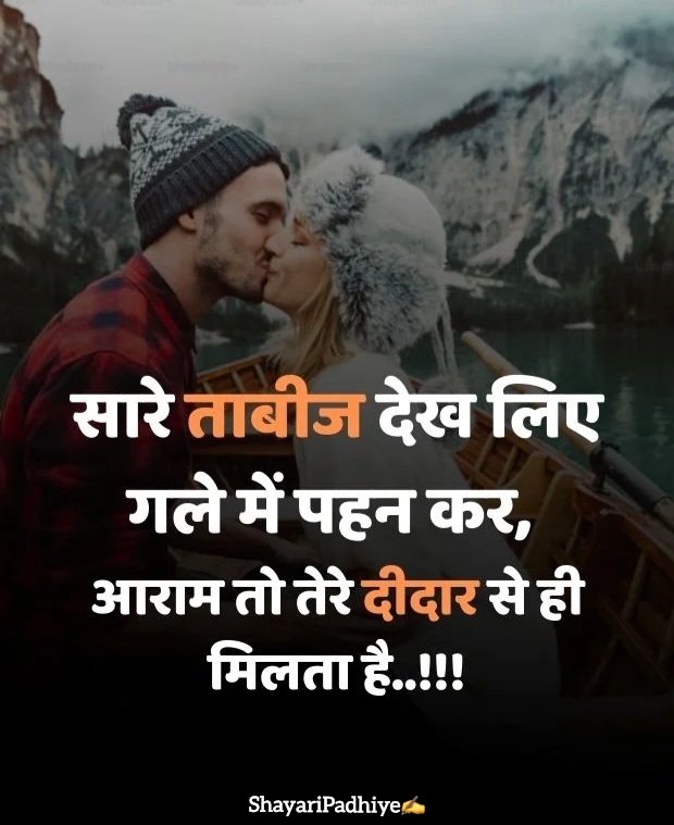 love shayari in hindi love shayari in hindi