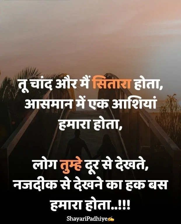 love shayari in hindi love shayari in hindi